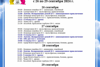 Семейный кинозал 